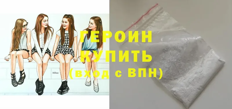 Героин Heroin Лесосибирск